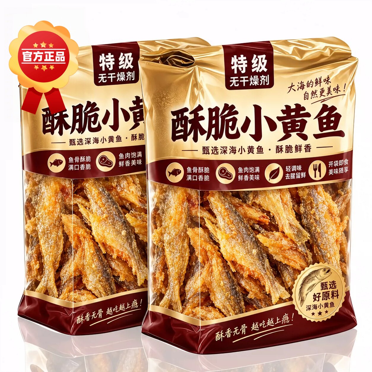 农科院香酥小黄鱼干即食零食舟山特产开袋旗舰店老字号休闲小吃