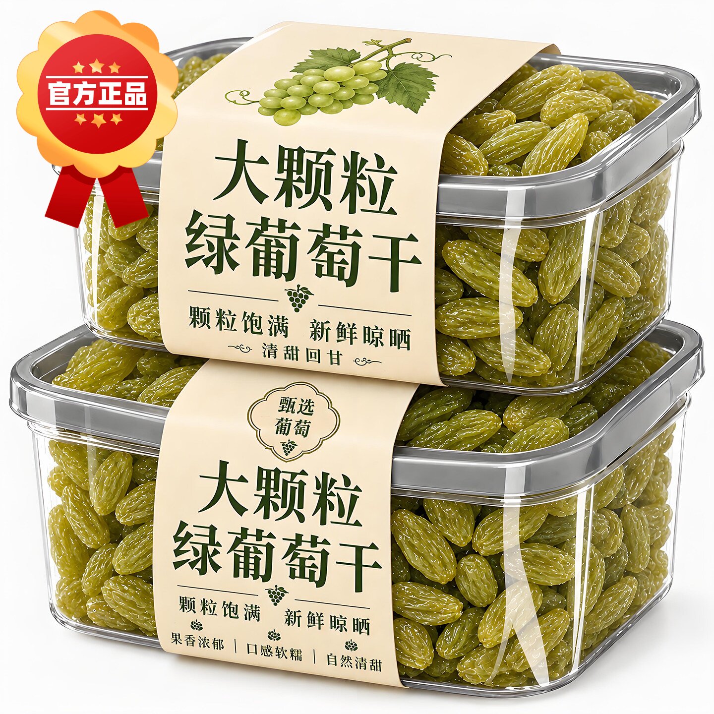 新疆特产葡萄干官方旗舰店正品新葡萄干新疆特级超大无糖无添加