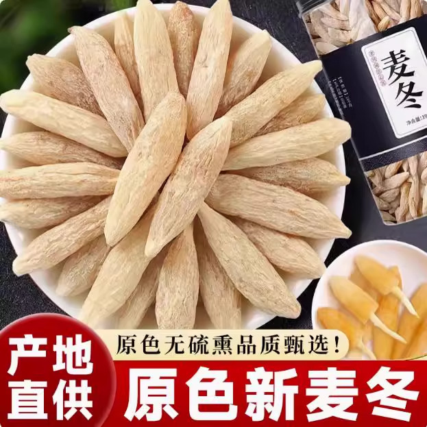 四川野生麦冬500g中药材泡茶