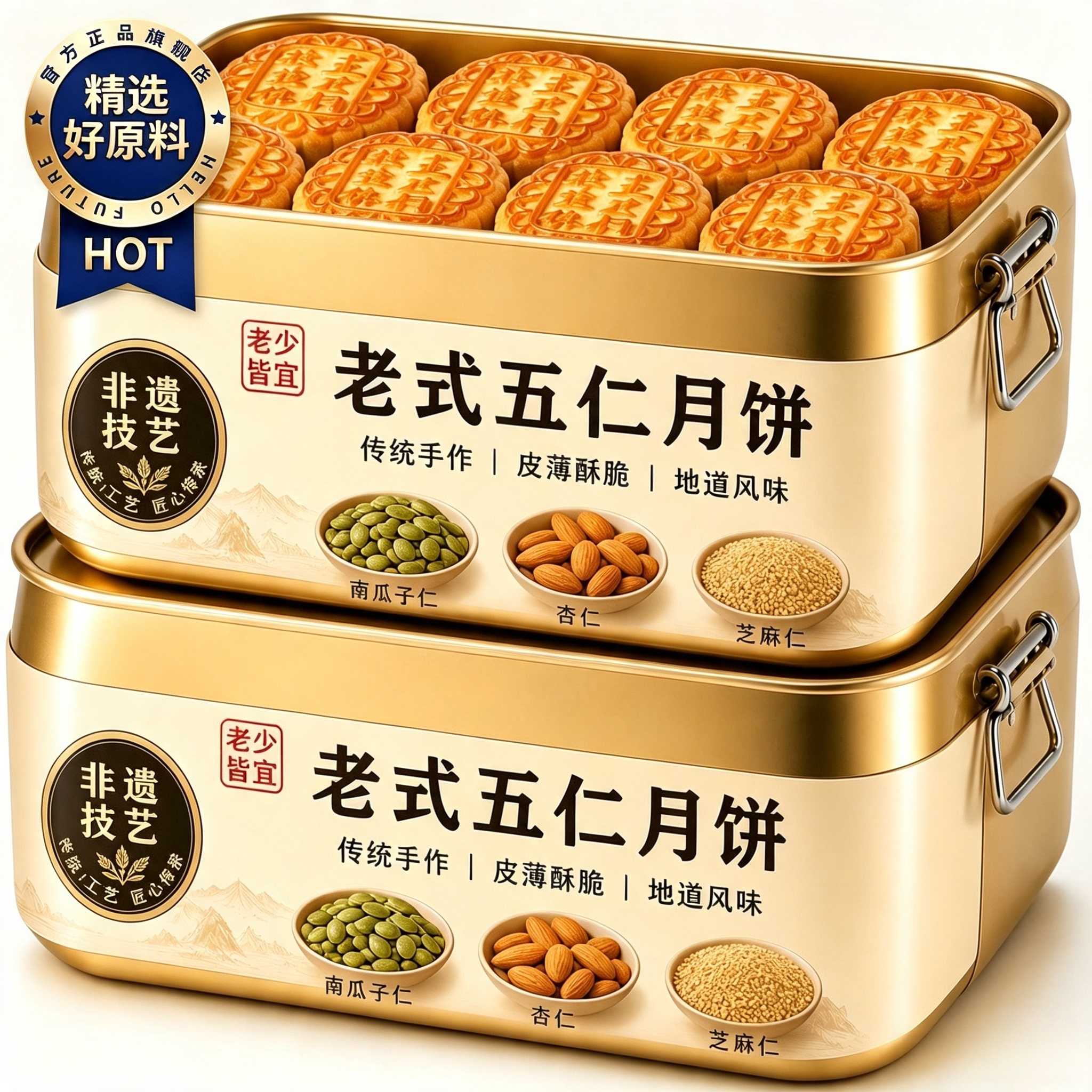 央妈推荐正宗老式五仁月饼传统广式中秋月饼木糖醇传统手工官方