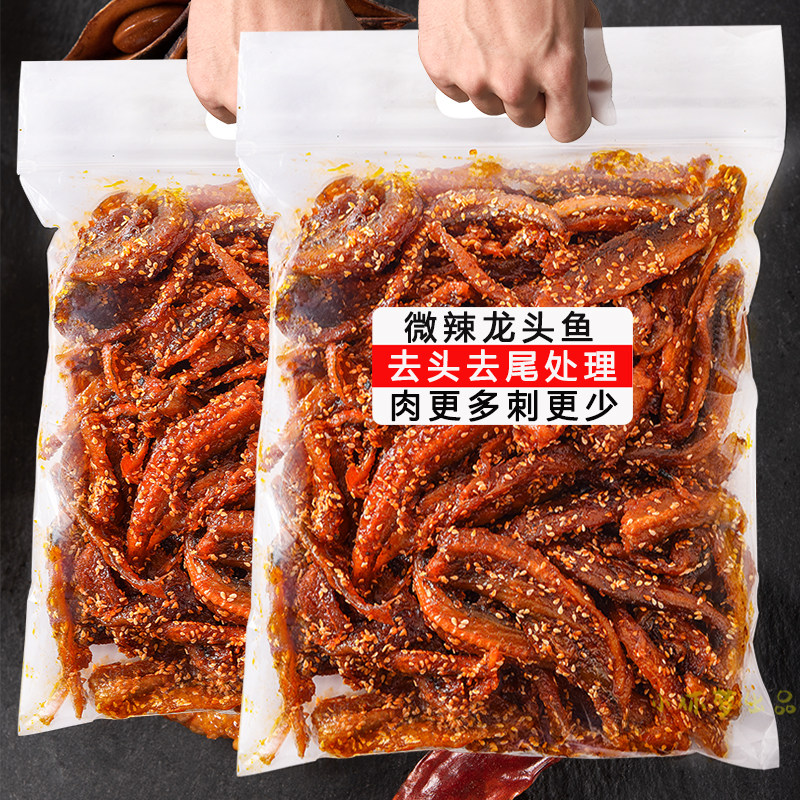 许昌超市香辣龙头鱼干500g甜辣蜜汁海味即食小鱼干片鱼仔休闲食品