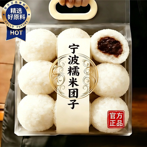 宁波特产糯米团子老字号纯手工官方旗舰店特产糕点黑芝麻红豆沙速