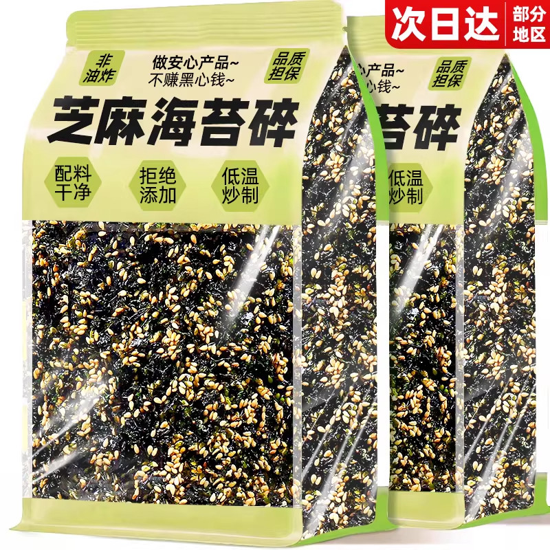 央妈推荐海苔拌饭碎肉松儿童幼儿宝宝无添加饭团芝麻官方旗舰店