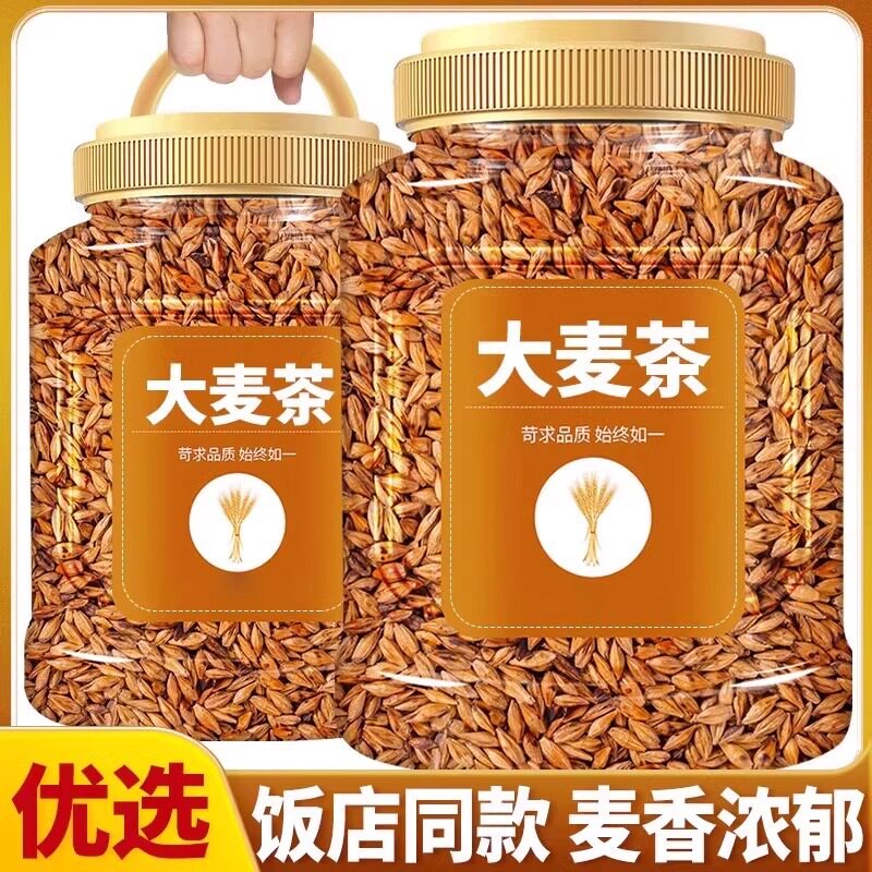 大麦茶原味烘焙大麦芽茶浓香型清香型非苦荞茶小袋泡散装家用