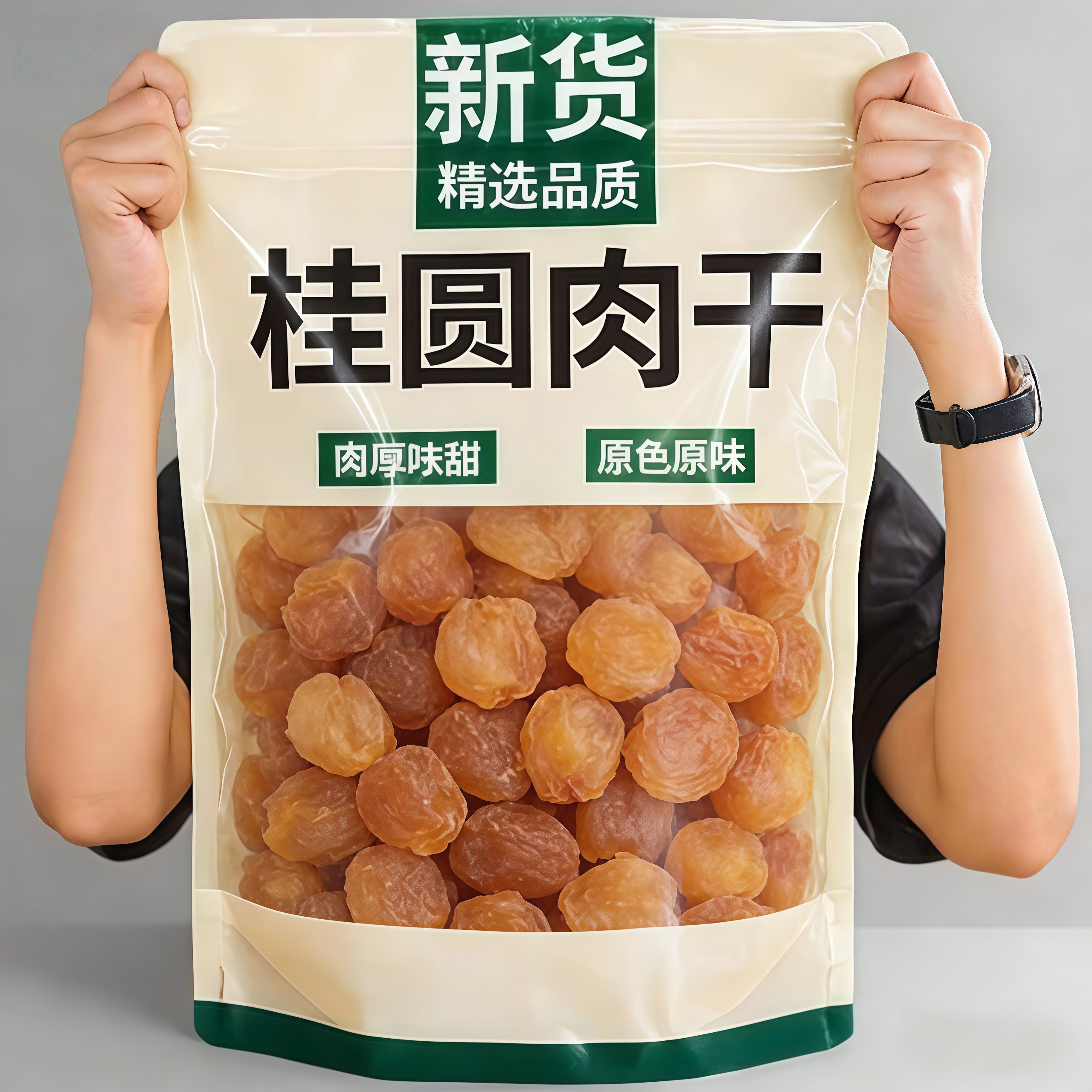 农科院桂圆肉干无核特级龙眼肉干当归红枣桑葚枸杞正品官方旗舰店