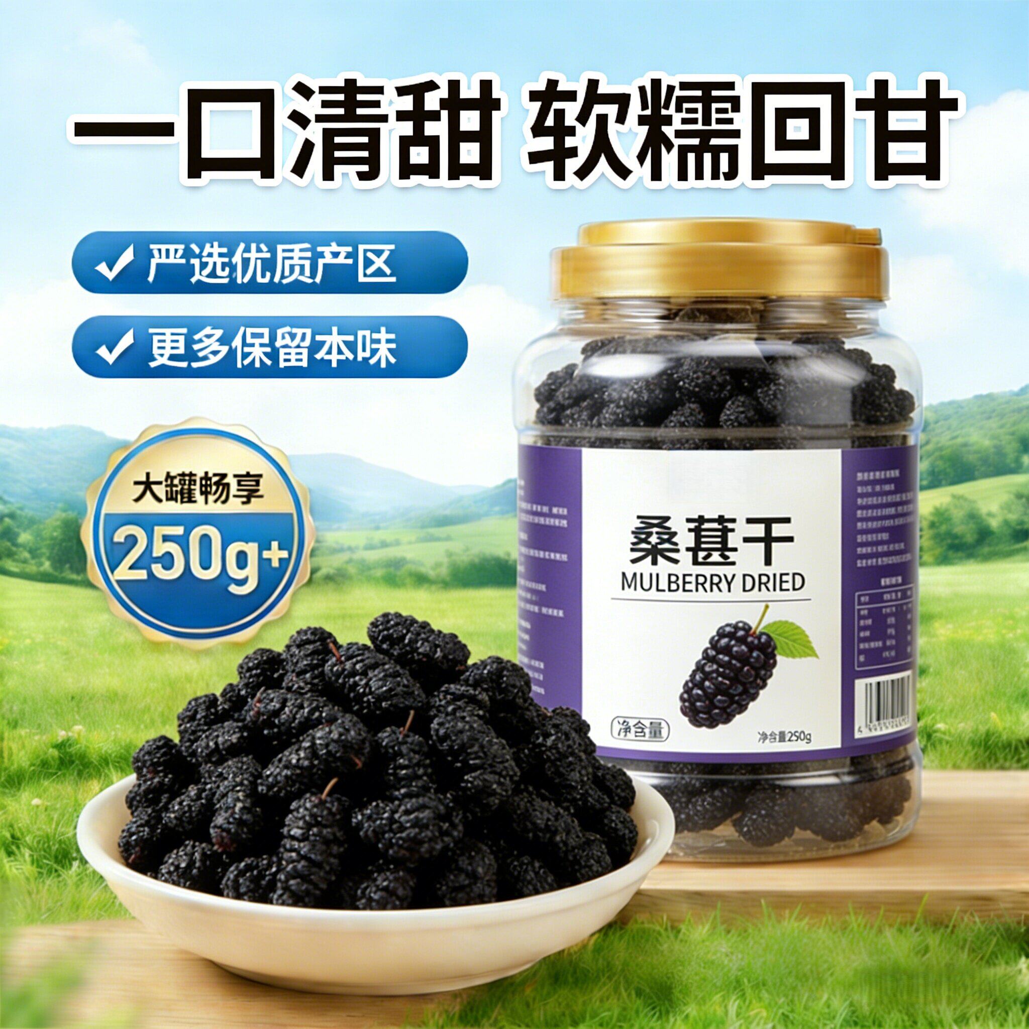 农科院新疆桑葚干黑桑椹特级正宗泡水优质泡酒免洗水果官方旗舰店