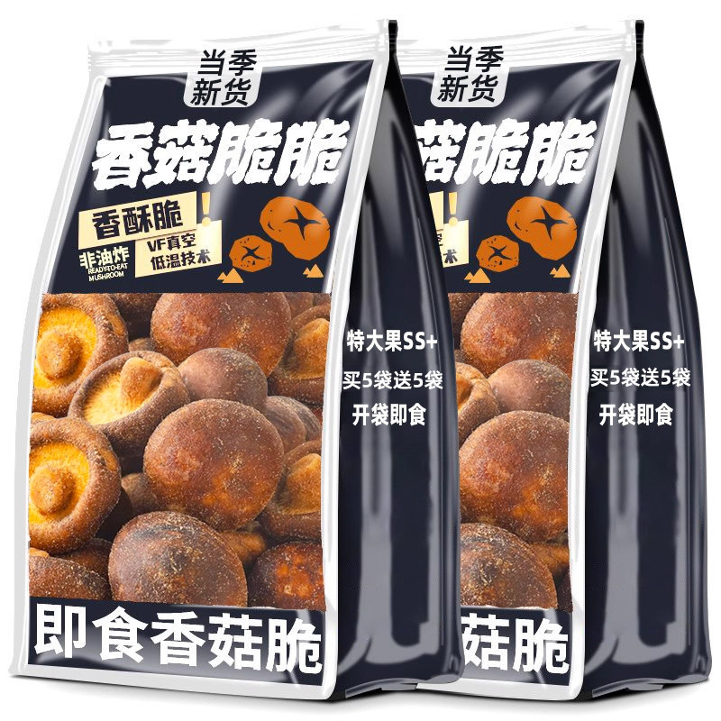 香菇干果蔬脆片蘑菇脆脱水即食