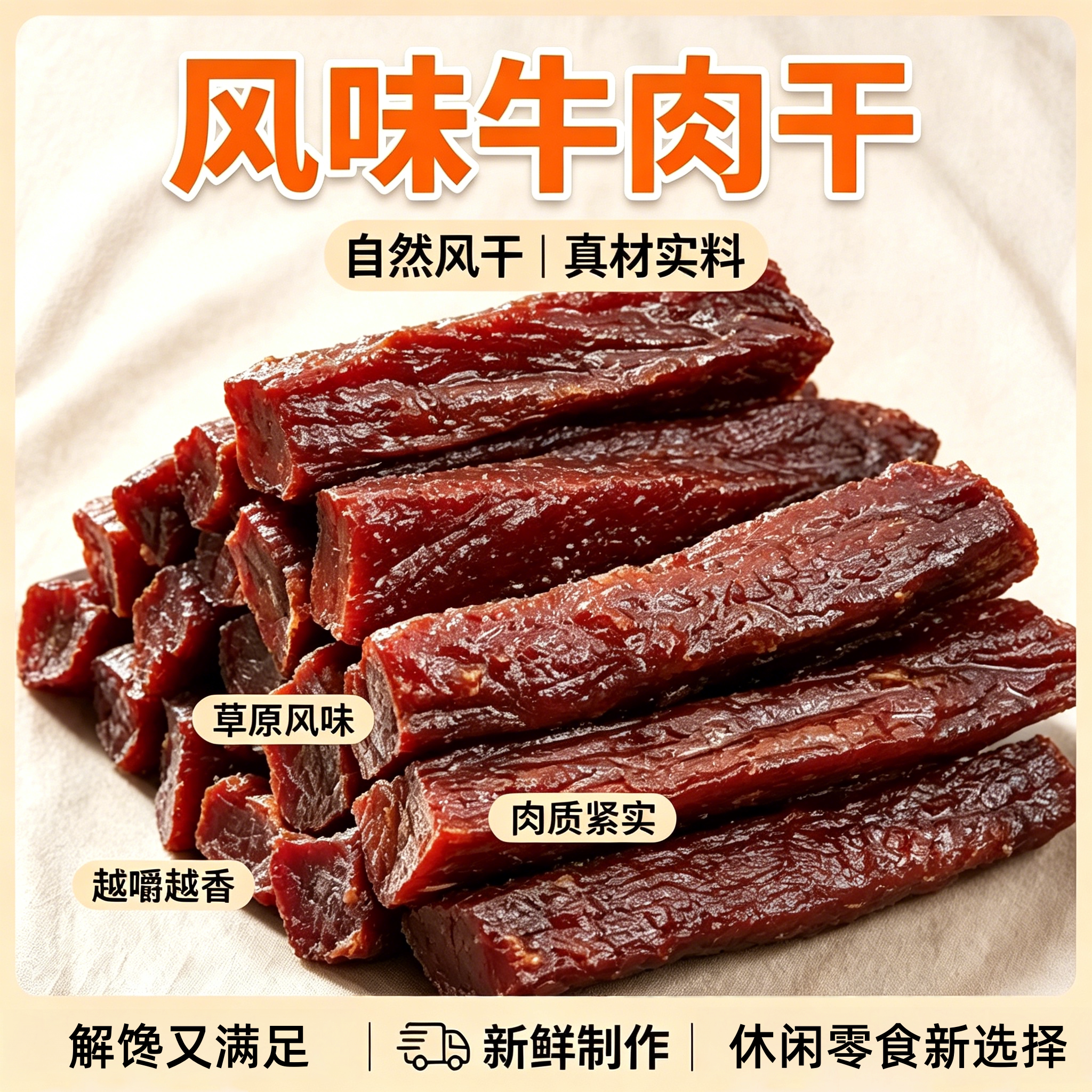 牛肉干内蒙古特产风干手撕无添加孕妇儿童官方旗舰店健身代餐零食