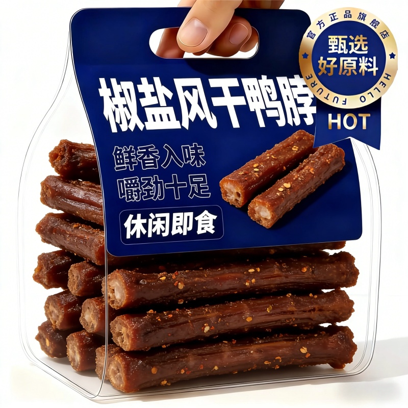 椒盐鸭脖开袋即食风干烤脖香辣卤味小吃零食肉质紧实个大肉多袋装