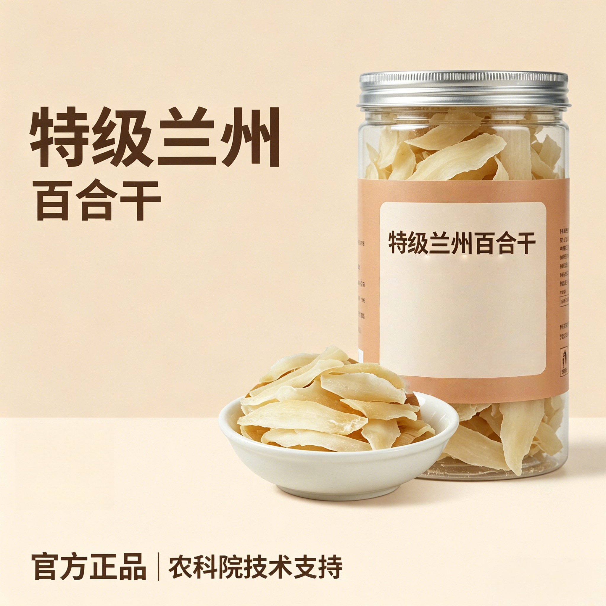央妈推荐百合干2026新货正宗新鲜非特级无硫熏无添加食用百合干货