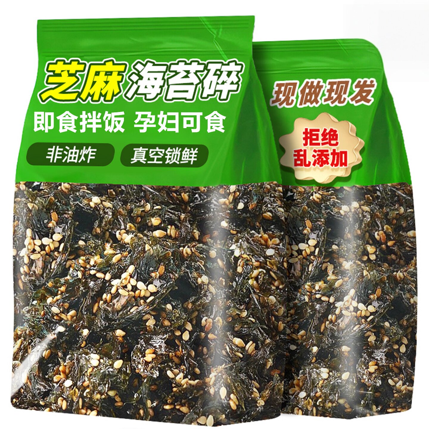 芝麻海苔碎拌饭料无添加紫菜肉松即食寿司宝宝婴儿童辅食