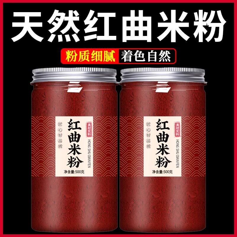 【央妈推荐】红曲米粉商用香肠