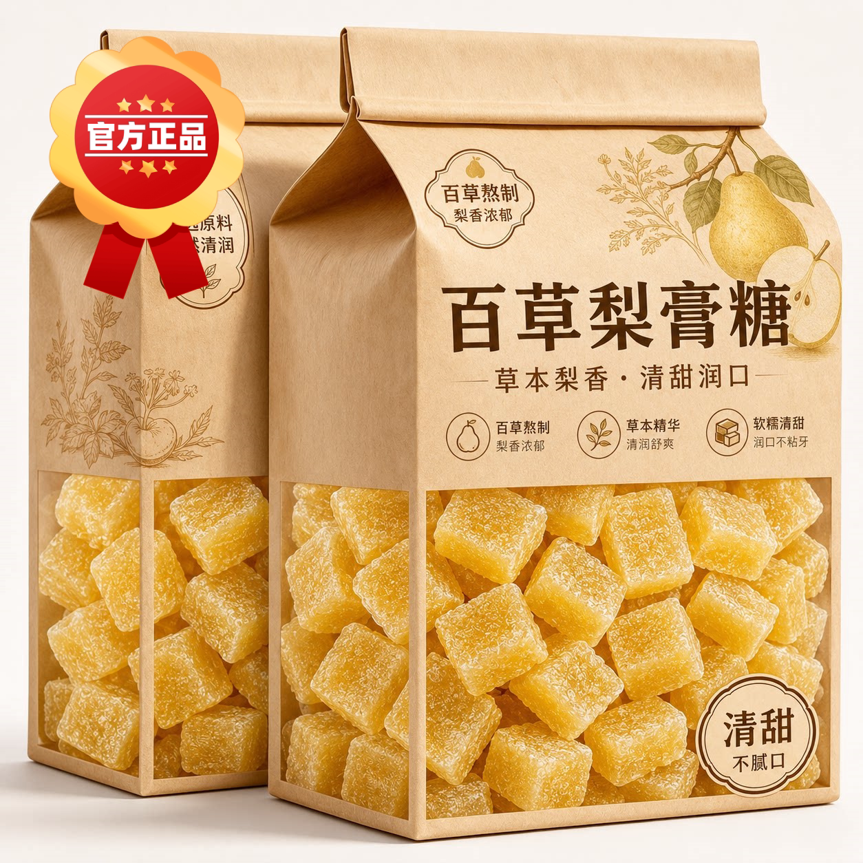 梨膏糖官方旗舰店正品清润凉喉护嗓无咳润肺手工无糖无添加薄荷糖