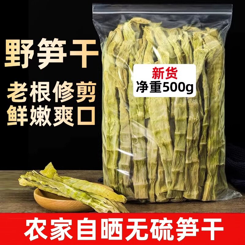 竹笋干扁尖笋尖咸笋农家自制散装浙江级安吉5斤装雷笋干新鲜春笋