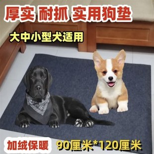 通用大型犬防滑防水狗笼垫板 狗垫子防撕咬宠物地垫睡觉用狗窝四季