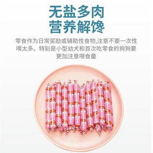 宠物火腿肠高肉含量狗狗香肠犬猫通用牛肉鸡肉火腿肠 300g袋装