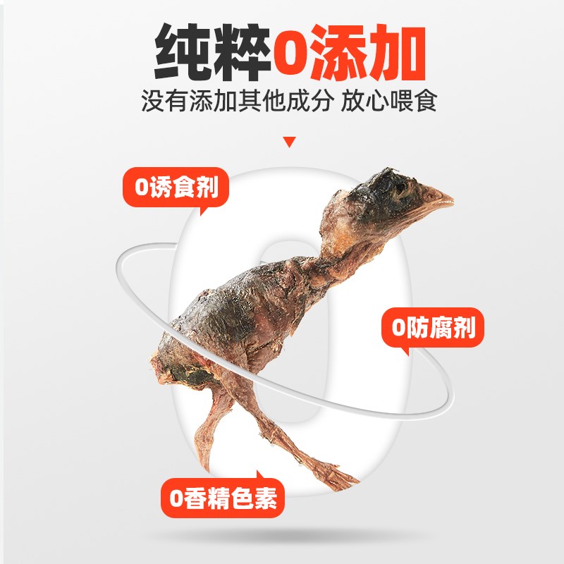 鹌鹑冻干猫咪零食含钙无添加增肥发腮磨牙无盐猫狗通用狗冻干零食