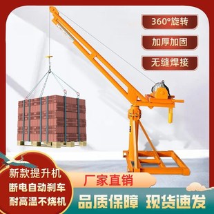 修吊砖建筑提升机 吊机家用小型电动葫芦升降吨起上料装