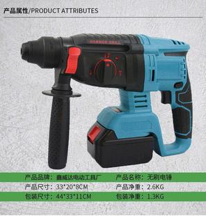 充电式 新品 电锤钻无刷电锤钻无线电镐电钻三O用电锤大功率冲击钻