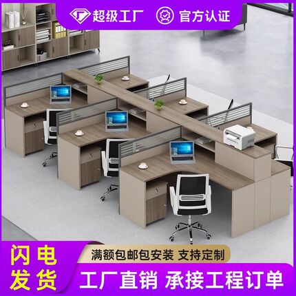 员工办公桌6人位带屏风卡座w办公室工作位四人位办公桌椅组合套装