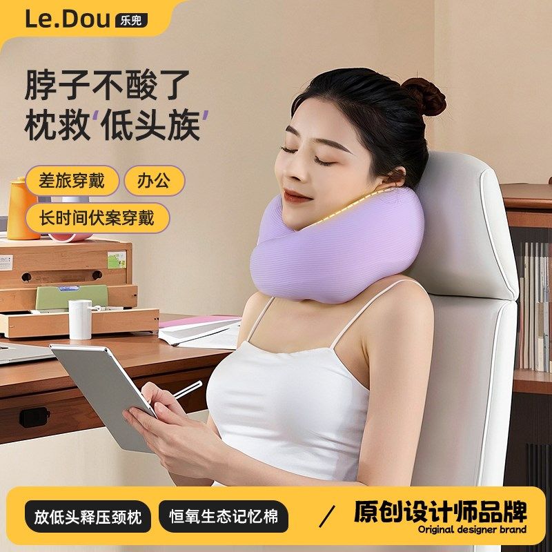 u型枕防低头飞机旅行长途高铁睡觉神器便携记忆棉护颈枕头可收纳,居家布艺,午睡枕,淘宝优惠券,粉丝福利购,淘宝优惠卷