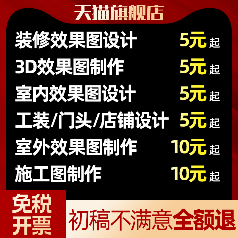 3D效果图制作施工图纸建筑景观园林F门头室内装修商铺设计做效果