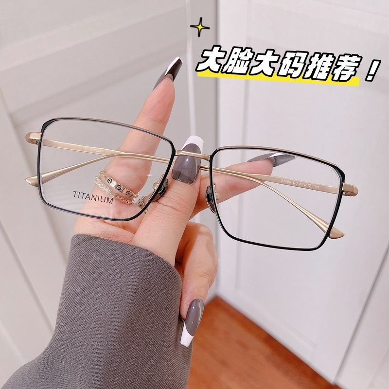大脸眼镜男超轻纯钛商务方眼镜y全框150mm大码宽胖子显瘦近视镜架
