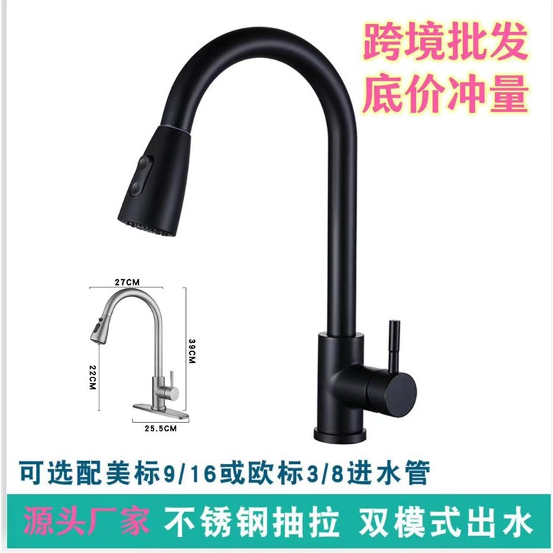 厨房冷热伸缩抽拉水龙头 水槽洗菜盆不锈钢S厨房抽拉式水龙头