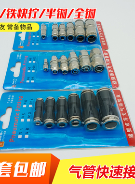 气管快速接头配件货车尼龙管亚大管PAU管直通快插快拧套装4mm-12m
