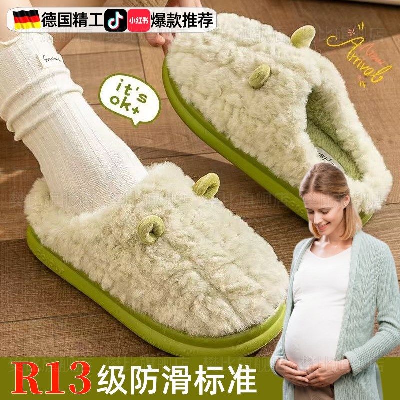 德国品质孕妇防滑棉拖鞋保暖冬季2024新款女家居室内厚底耐磨防臭,居家布艺,居家棉拖/棉鞋,淘宝优惠券,粉丝福利购,淘宝优惠卷