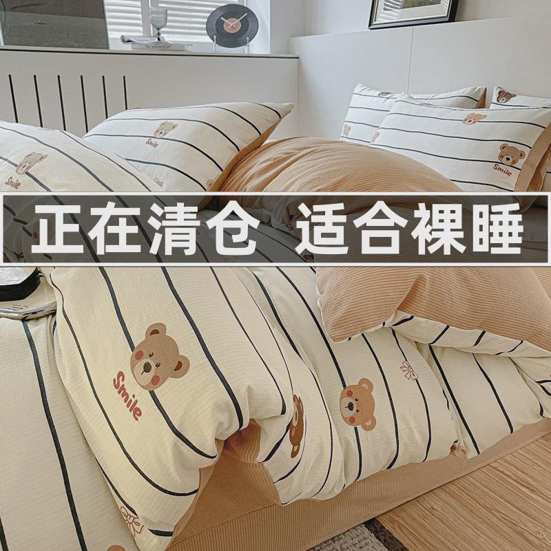 一米二床单被罩三件套大学生宿舍寝D室1米五单人纯棉被套枕套2件