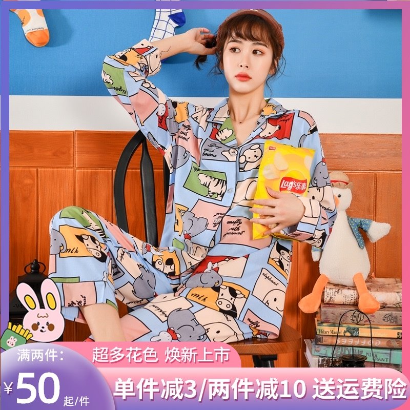 春秋季女士纯棉绸长袖翻领睡衣大码人造棉套装夏季薄款开衫空调服,女士内衣/男士内衣/家居服,睡衣/家居服套装,淘宝优惠券,粉丝福利购,淘宝优惠卷