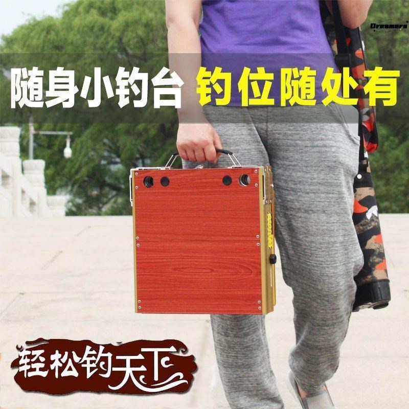 。便携式小钓台新款2023款折叠加厚迷你轻便型超轻钓椅一体铝厂家