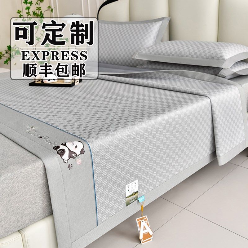 卡通A类冰藤席冰丝凉席床垫三件套夏天2025新款可机洗空调软竹席,床上用品,冰丝席,淘宝优惠券,粉丝福利购,淘宝优惠卷
