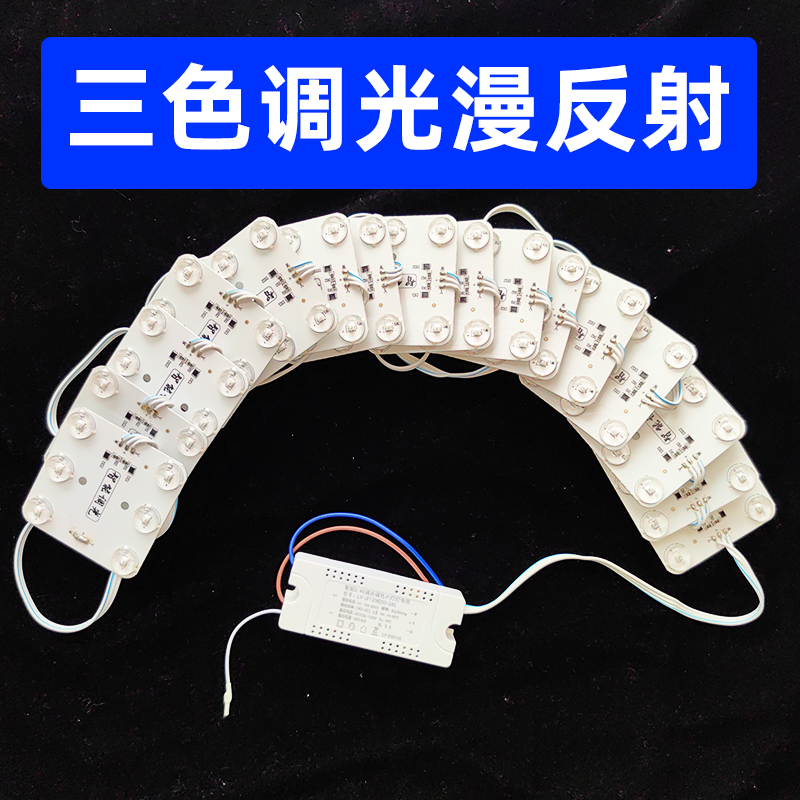 软膜天花灯箱220V三色调光区y块链漫反射led灯条色温变光区块灯带