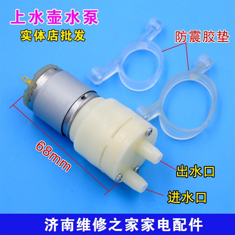 自动上水茶具电热水壶抽水壶上水壶电磁小茶炉配件水泵输氧水泵