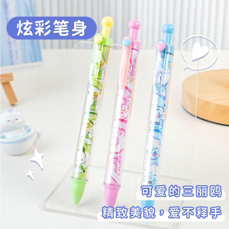 joytop悦木三丽鸥中性笔按动按压0.5mm库洛米玉桂狗st笔头透明高