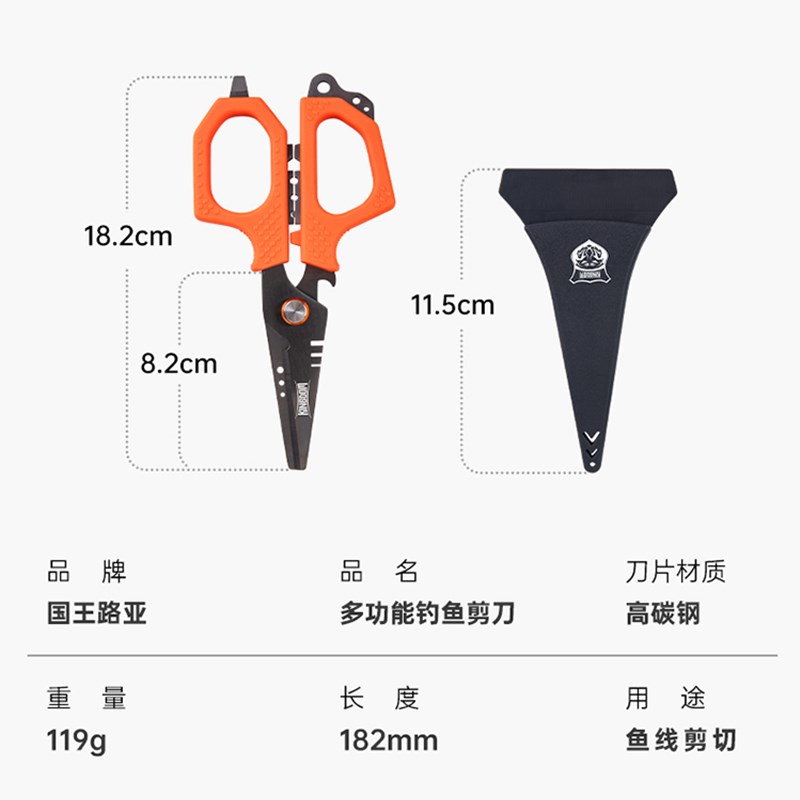国王路亚钓鱼剪刀pe线多功能剪刀便携迷你超轻锋利路亚工具