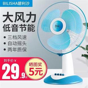 家用12寸16寸台扇学生床头立台Q式 速发电风扇台式 电风扇落地静音