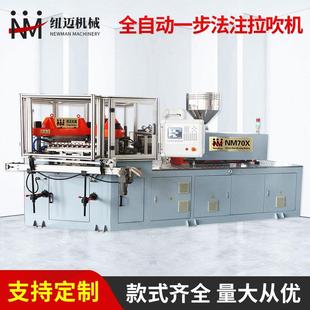 全自动一步法注拉吹机全自动机器注吹机一步法吹瓶机吹瓶机设备