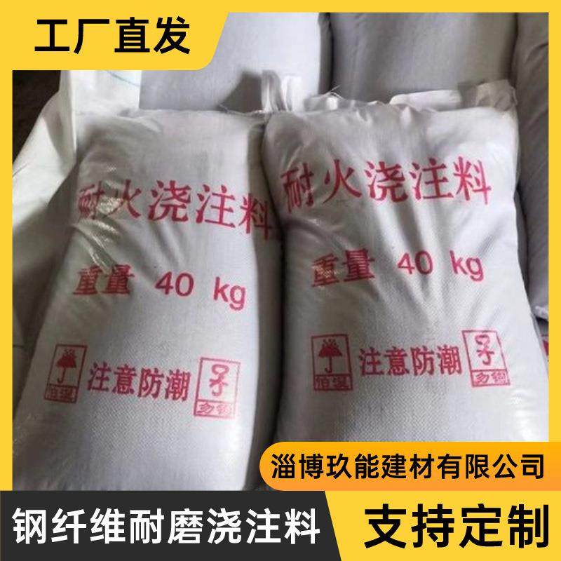 耐火浇注料厂家锅炉用浇注料焚烧炉浇注料电厂浇注料耐火材料,基础建材,透水混凝土,淘宝优惠券,粉丝福利购,淘宝优惠卷