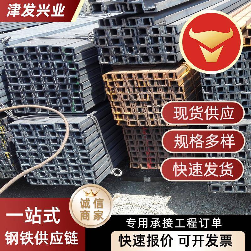 现货供应Q235B镀锌槽钢建筑工地用槽钢建筑幕墙用热轧镀锌槽钢
