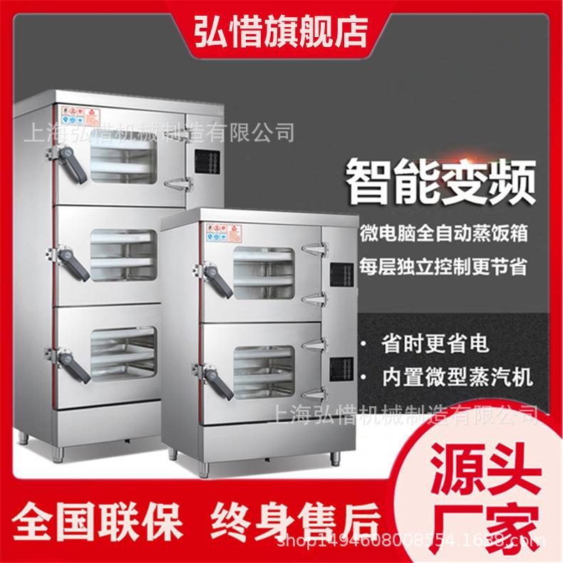 三门海鲜蒸柜商用蒸菜柜酒店餐厅厨房蒸柜不锈钢节能2/3门蒸箱