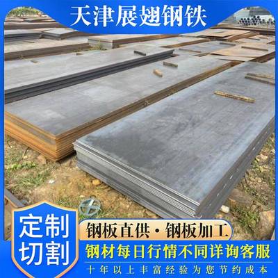 天津现货Q235B钢板激光切割中厚板耐磨铺路钢板冲孔折弯普中板