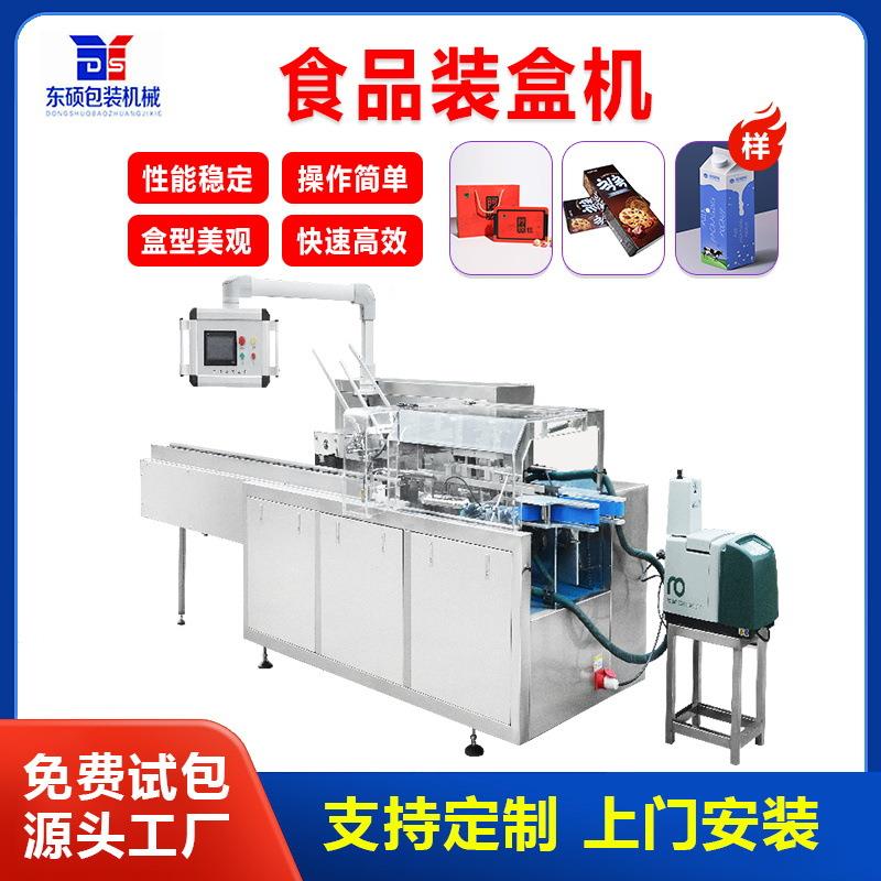 茶叶茶包减脂黑咖啡饮料瓶子折盒包装自动冲剂食品装盒机全自动