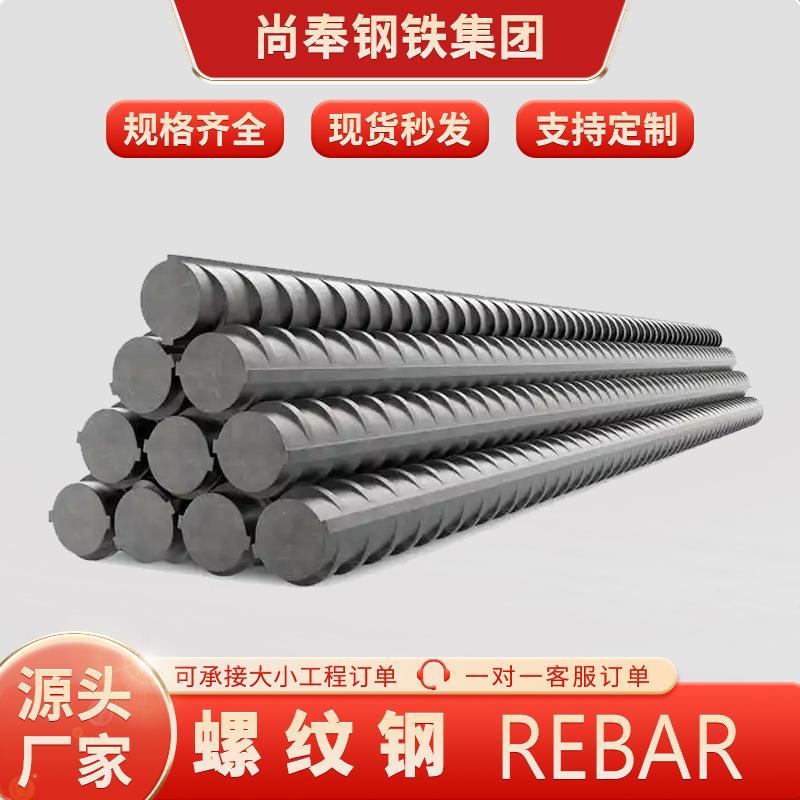 精轧螺纹钢高强度建筑钢筋工程钢材加工折弯钢筋条直条热轧螺纹钢