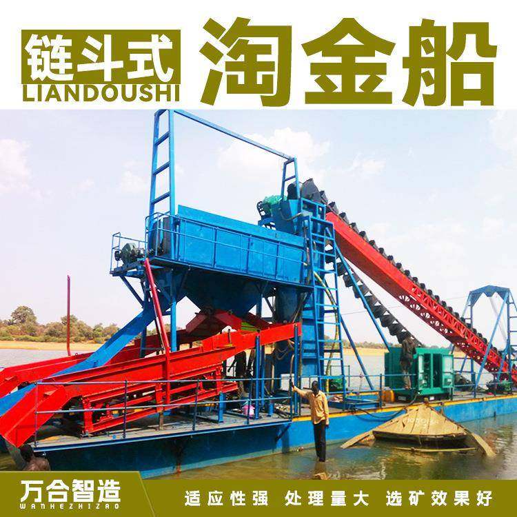 链斗式挖沙淘金船配离心机鼓动溜槽粘金草溜槽非洲淘金设备