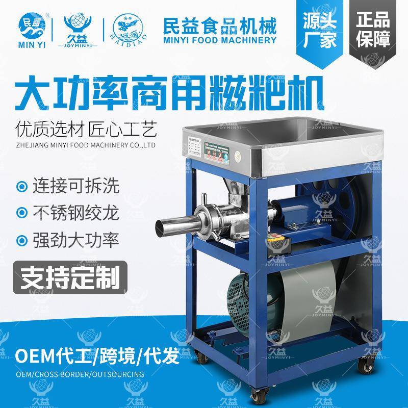 简易型电动糍粑机年糕机家用打糯米的机器做麻糍做年糕