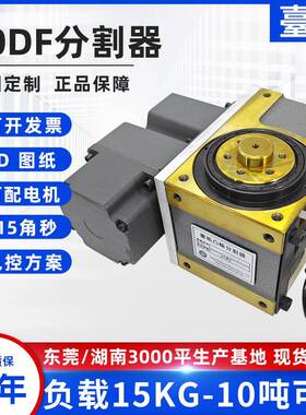 ru60df-06-270凸轮分割器46812工位中空高精度旋转台回转电动分度