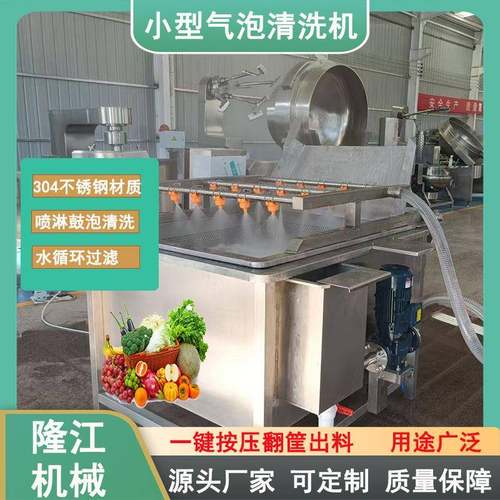 枸杞高压喷淋清洗机生产厂家全自动洗菜机商用香菇气泡清洗设备